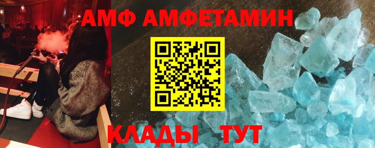 Amphetamine 97% Серпухов