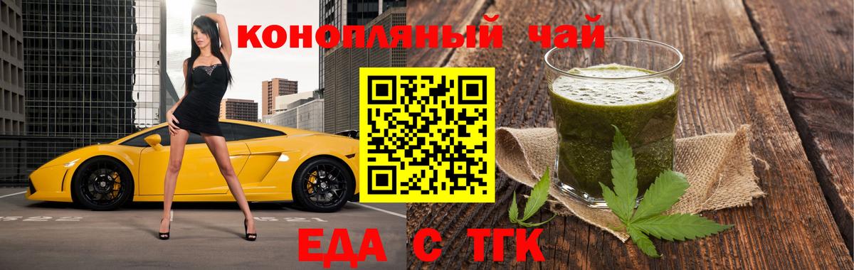 Серпухов  Печенье с ТГК конопля  Вход с VPN 