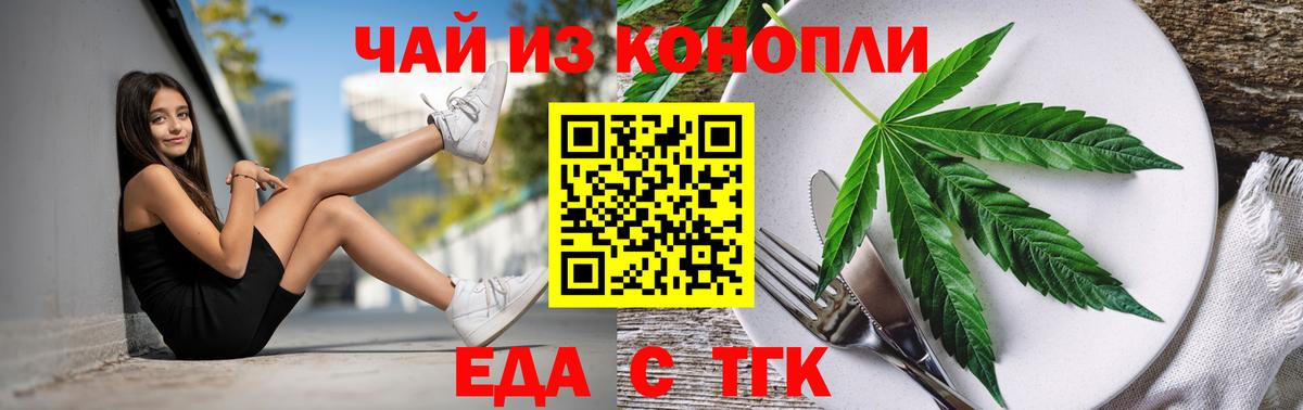 Печенье с ТГК конопля Серпухов