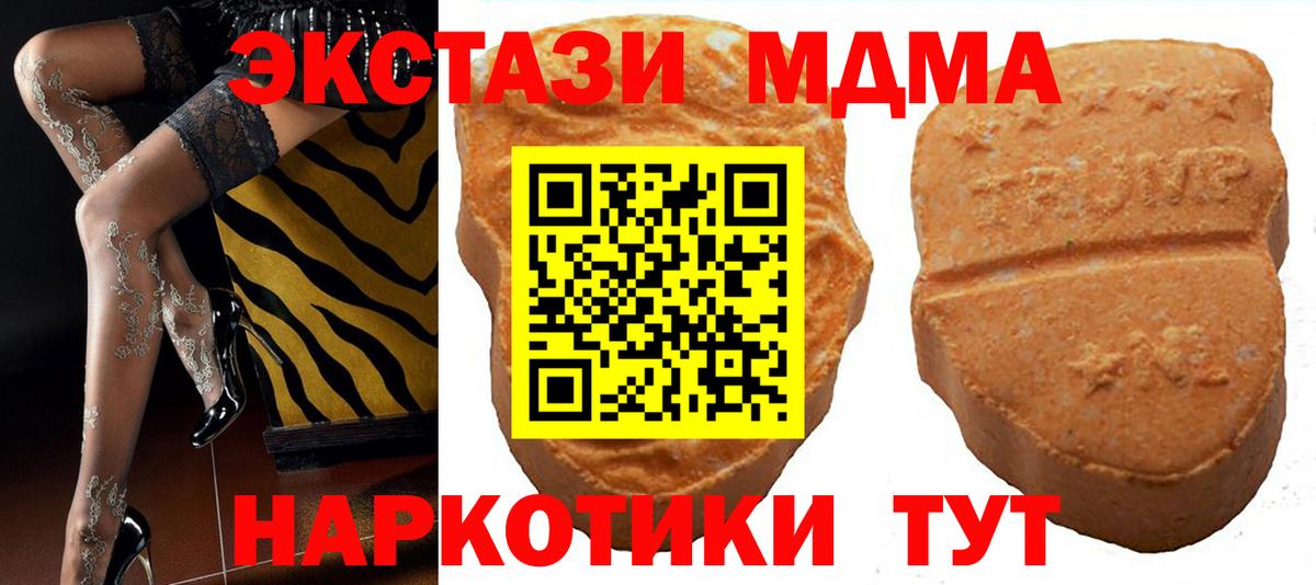 ЭКСТАЗИ  ЭКСТАЗИ Cube  Экстази Punisher  Вход с VPN  Серпухов 