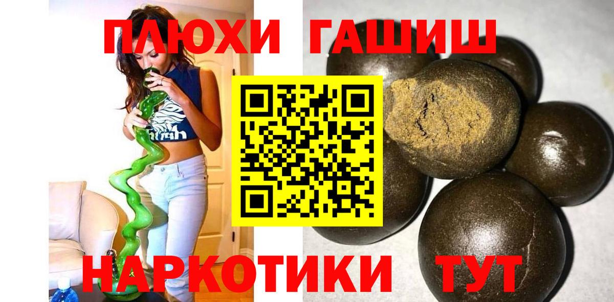 Гашиш  ГАШИШ гарик  Вход с VPN  что такое   Серпухов 
