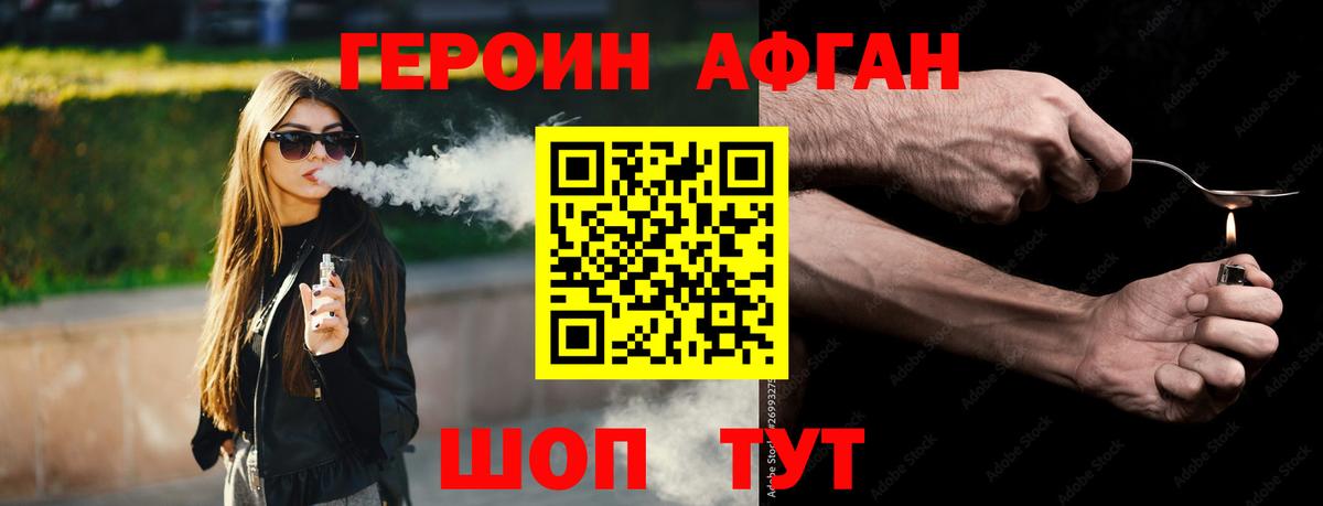 ГЕРОИН  ГЕРОИН VHQ  Вход с VPN  Серпухов 