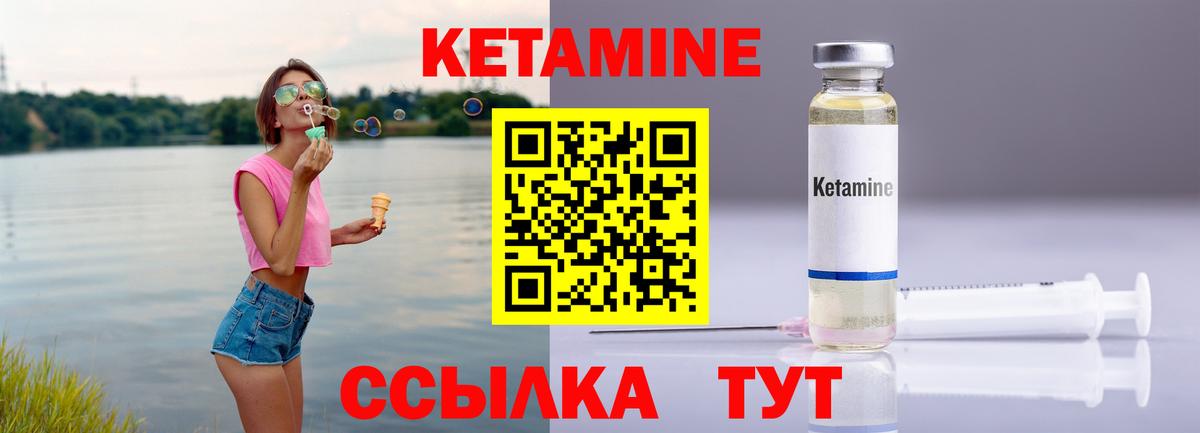 КЕТАМИН VHQ  Кетамин ketamine  Вход с VPN  мега рабочий сайт  Серпухов 