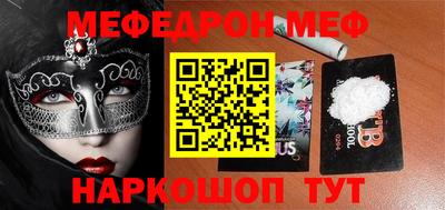меф Обь