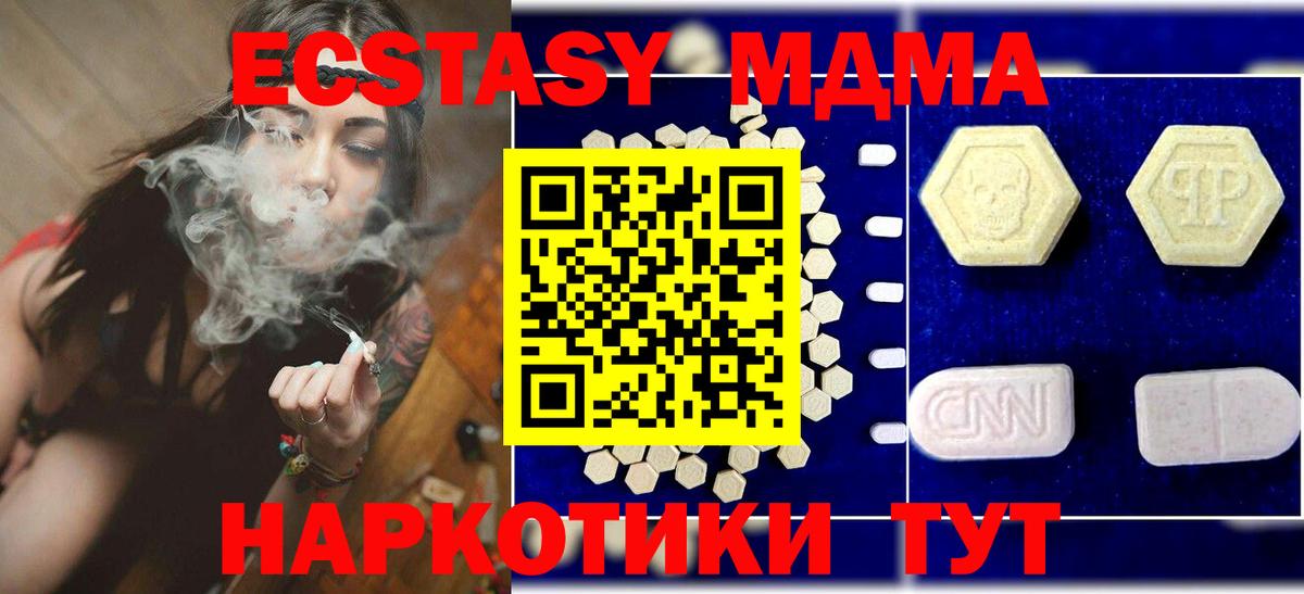 МДМА молли  Вход с VPN  MDMA VHQ  Серпухов 