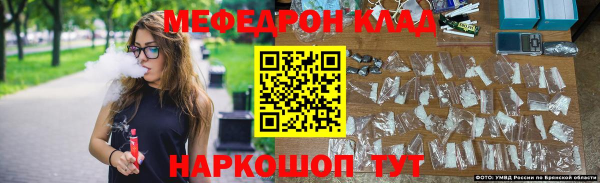Мефедрон кристаллы Серпухов