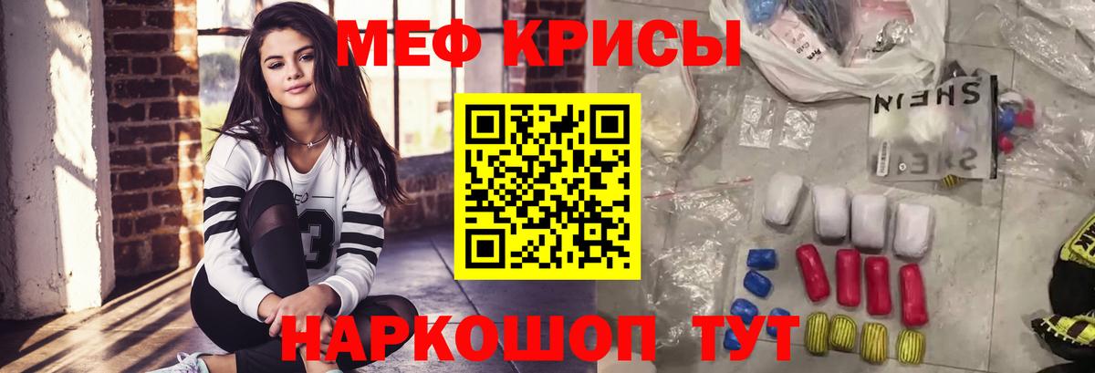 МЯУ-МЯУ 4 MMC  МЯУ-МЯУ  Серпухов  Меф mephedrone  Вход с VPN 