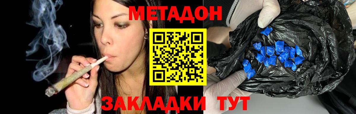 МЕТАДОН VHQ  МЕТАДОН кристалл  hydra ССЫЛКА  Серпухов  Вход с VPN 