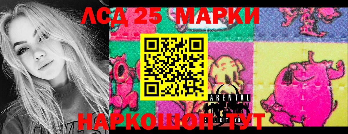 Марки 25I-NBOMe  Вход с VPN  Марки NBOMe 1,8мг  закладка  Марки NBOMe 1,8мг  Серпухов 