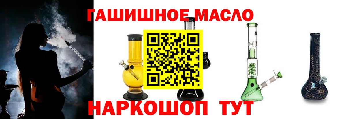 ТГК гашишное масло  ТГК гашишное масло  Вход с VPN  Серпухов 